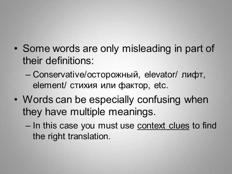 Some words are only misleading in part of their definitions: Conservative/осторожный, elevator/ лифт, element/